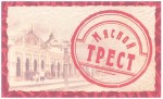 Мясной Трест №5 logo